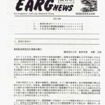 EARG_front