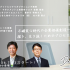研究会20260723サムネイル