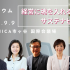 研究会20260723サムネイル